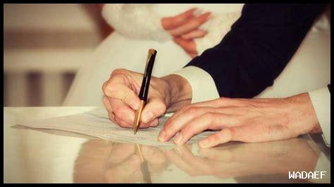 مميزات الزواج من سعودي