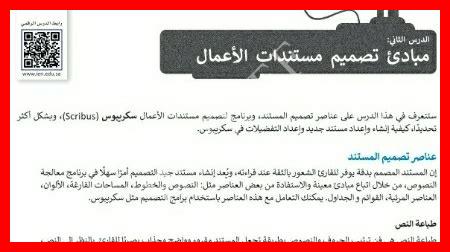 من أنواع مستندات الأعمال