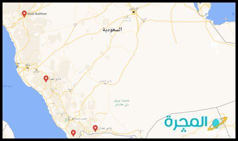 من الاوديه في المملكه العربيه السعوديه ما ياتي