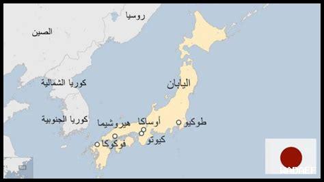 من السعودية الى اليابان