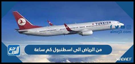 من السعوديه لدبي كم ساعه
