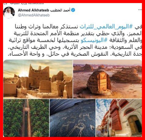 من المواقع التراثية السعودية ذكرت في قائمة اليونسكو من المواقع التراثية السعودية ذكرت في قائمة اليونسكو