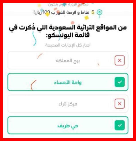 من المواقع السعوديه الذي ذكرت في اليونسكو من المواقع السعوديه الذي ذكرت في اليونسكو