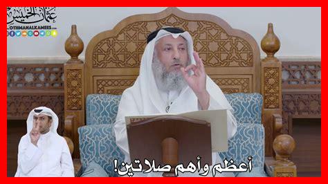 من صلى البردين دخل الجنة من صلى البردين دخل الجنة