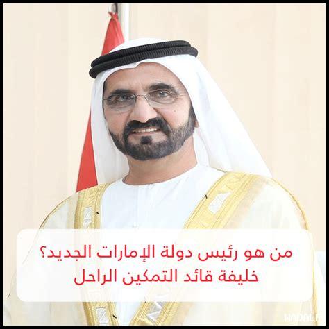 من هو رئيس السعودية