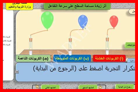 مواد تعمل على زيادة سرعة التفاعل الكيميائي