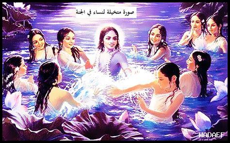 مواصفات حور العين مواصفات حور العين