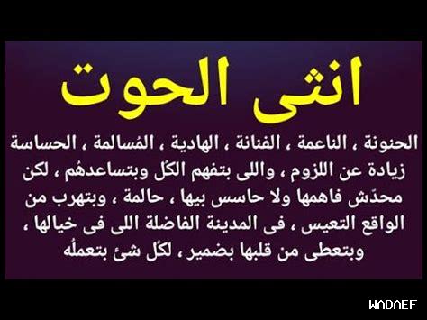 مواصفات ذكر الحوت