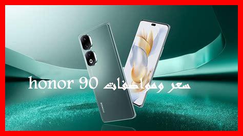 مواصفات هونر 90 مواصفات هونر 90