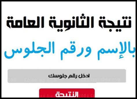 نتائج الثانوية العامة الكويت 2025