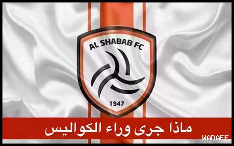 ندوة عن تأثير الاتحاد السعودي على الأجيال الشابة ندوة عن تأثير الاتحاد السعودي على الأجيال الشابة