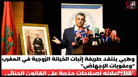 نسبة الخيانة الزوجية في المغرب نسبة الخيانة الزوجية في المغرب