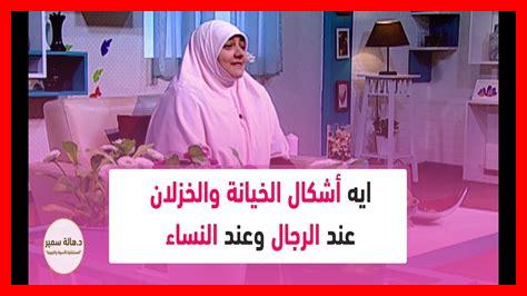 نسبة الخيانة عند النساء نسبة الخيانة عند النساء