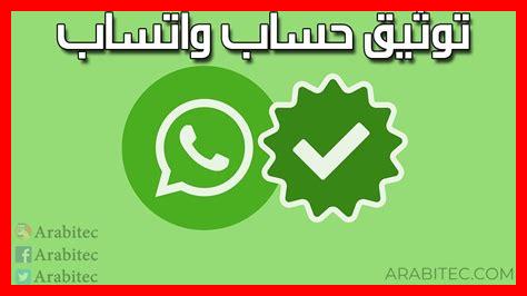 نسخ علامة التوثيق واتساب نسخ علامة التوثيق واتساب