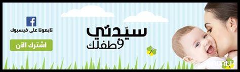 نصائح لتحسين فرص الحمل بطفل سليم