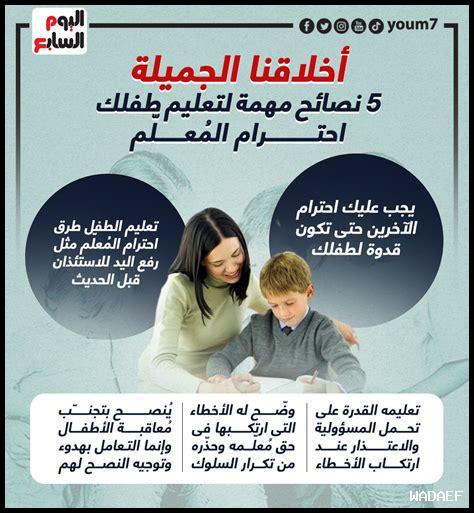 نصائح لتعليم الأطفال الاعتماد على النفس