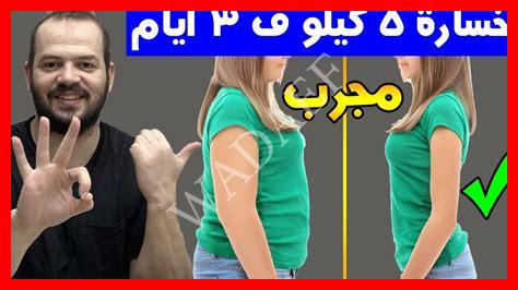 نظام انقاص الوزن في اسبوع