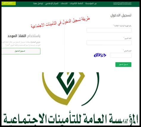 نفاذ التامينات الاجتماعية نفاذ التامينات الاجتماعية