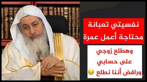 نفسيتي تعبانه من اهل زوجي