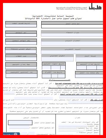 نموذج 611 التامينات الاجتماعية نموذج 611 التامينات الاجتماعية