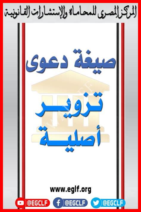 نموذج دعوى زيادة نفقة الأطفال