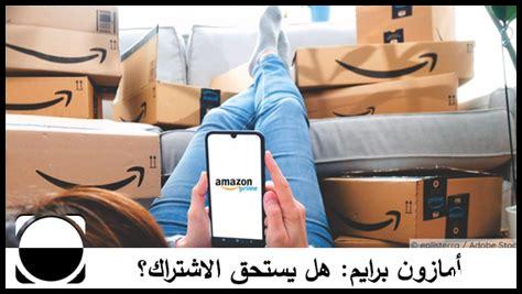 هل أمازون برايم يقدم محتوى حصري أم لا؟