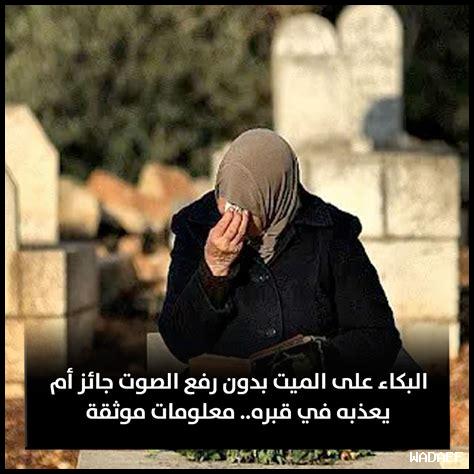 هل البكاء بدون سبب من علامات السحر
