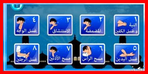 هل الترتيب في الوضوء فرض هل الترتيب في الوضوء فرض