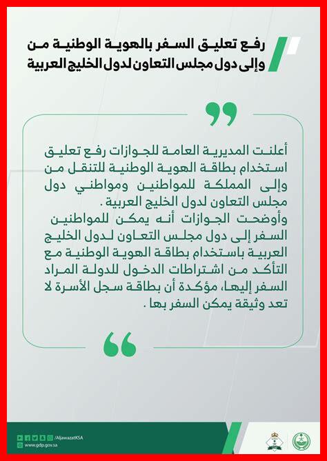 هل السفر من السعوديه الى دبي يحتاج جواز هل السفر من السعوديه الى دبي يحتاج جواز