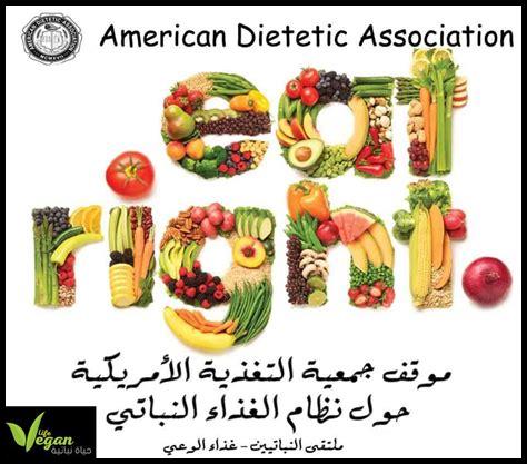 هل النظام النباتي مناسب للجميع؟