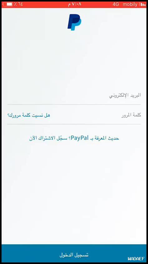 هل باي بال آمن للاستخدام في الشراء عبر الإنترنت