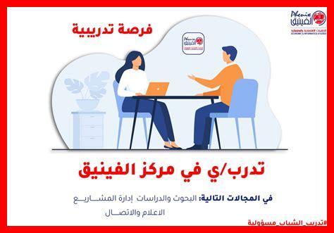 هل تقدم وول مارت فرص تدريبية للشباب هل تقدم وول مارت فرص تدريبية للشباب