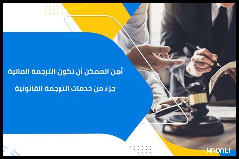 هل من الممكن تحقيق الربح من خدمات الترجمة