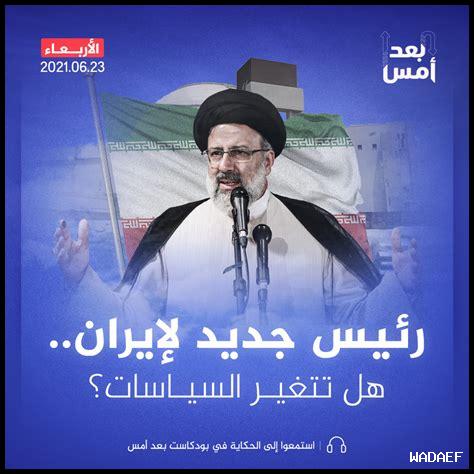 هل هناك جيل جديد من القادة العرب؟