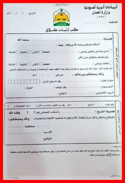 هل وثيقة الطلاق هي صك الطلاق هل وثيقة الطلاق هي صك الطلاق