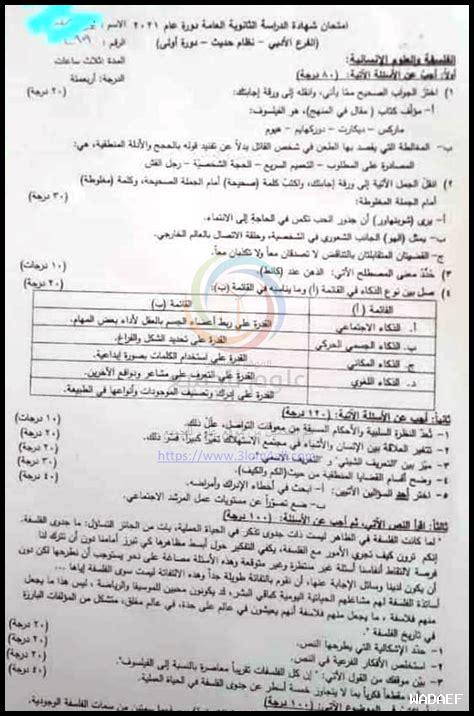 هل يمكن تحميل كتب البكالوريا العلمي في سوريا بصيغة PDF؟