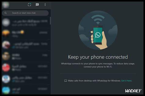 هل يمكنني استخدام واتساب ويب على الأجهزة اللوحية هل يمكنني استخدام واتساب ويب على الأجهزة اللوحية