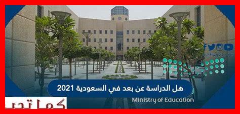 هل يمكنني الدراسة عن بعد في جامعة محمد السادس بن كرير هل يمكنني الدراسة عن بعد في جامعة محمد السادس بن كرير