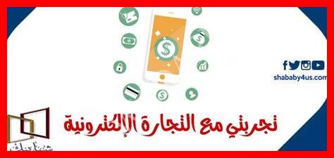 هي حركة البيع والشراء لكافة أنواع السلع