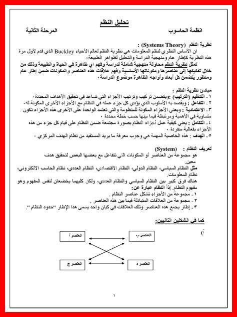 هي مجموعة من الصفحات المترابطة والمخزنة في أحد أنواع الحاسبات