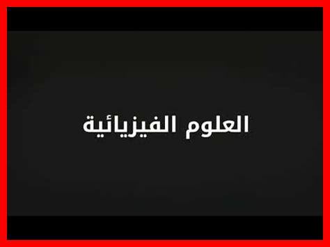 وثائق الاستاذ زدون وثائق الاستاذ زدون