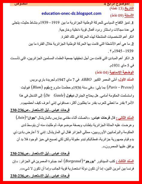 وثائق تاريخية 4 متوسط وثائق تاريخية 4 متوسط