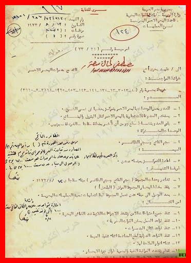 وثائق حرب اكتوبر وثائق حرب اكتوبر