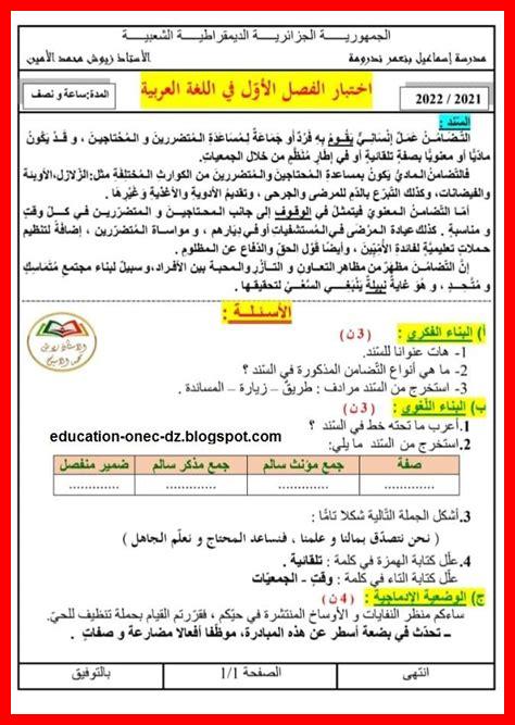 وثائق زدون كهرباء وثائق زدون كهرباء