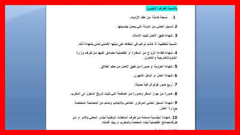 وثائق زواج المطلقة وثائق زواج المطلقة