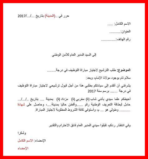 وثائق طلب مودام 4g وثائق طلب مودام 4g