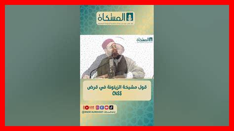 وثائق قرض cnss وثائق قرض cnss