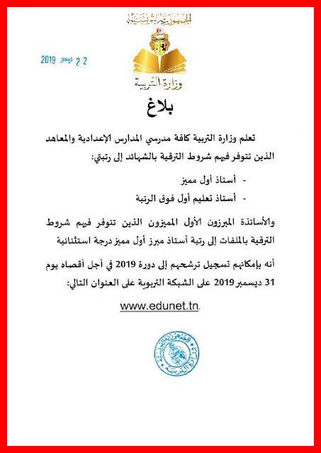 وثائق ناظر الثانوية وثائق ناظر الثانوية