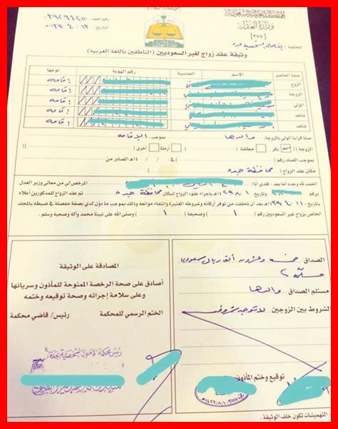 وثيقة عقد زواج تونسي pdf وثيقة عقد زواج تونسي pdf