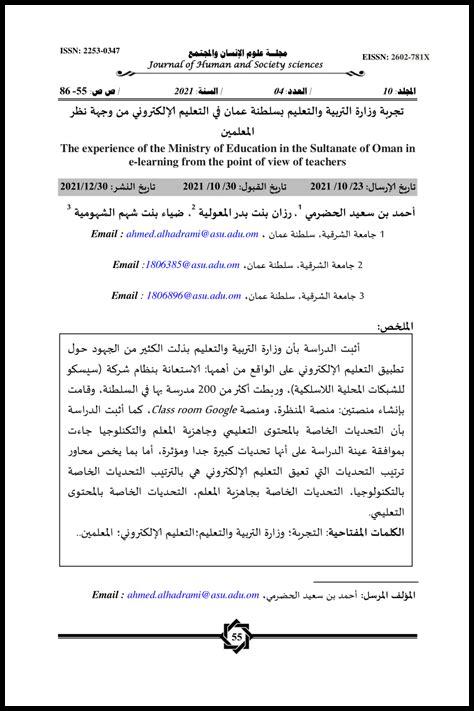 وجهة نظر المعلمين حول الدخول المدرسي 2025 وجهة نظر المعلمين حول الدخول المدرسي 2025